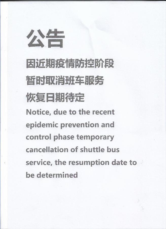 Ibis Styles Shanghai Hongqiao Airport エクステリア 写真